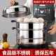 Yingtang stainless steel three-layer steamer double multi-layer household steamer plus height large capacity soup pot thickened steamer large pot three-layer stainless steel steamer 28cm