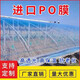 Thickened greenhouse film, five-layer PO film, anti-fog, anti-aging, drip-free film, thermal insulation and windproof, vegetable farming plastic film 12S, five-layer co-extruded 5+2 PO film, 7m wide, how many meters long does it take to take several pieces