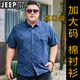 JEEP SPIRIT短袖大码衬衫加肥加大男士衬衣宽松薄款印花大码男装半袖肥佬上衣 5155天蓝 3XL (建议155-170斤) 卡码拍大