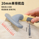 Dog hair comb detangling comb single row nail rake hair removal comb golden fur edge shepherd dog special hair removal artifact HWC single row nail rake hair removal comb - blue bubble shell