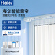 Haier electric curtains intelligent fully automatic customized silent track remote control voice hidden motor can be customized double track straight track within 2.5 meters door installation (1 set) 1 motor + 1 track