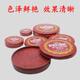 Shantoulin Village I-Shaped Card 681/682/683/684/685 Red Cinnabar Tinte Stempel, Taiwan-Ton-förmige Kalligraphie und Malen Tonhandabdrücke, kleine Trompete 681 (Durchmesser 4,8 cm) 10 Stücke
