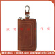 HRARET light luxury brand men's key bag genuine leather multi-function storage bag with change position zipper waist padlock bag k027 brown

