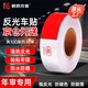Hauskop reflective strips truck reflective car stickers 100 sheets about 30 meters motorcycle red and white warning night fluorescent keep distance reflective body sticker annual inspection vehicle