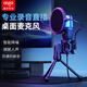 Patriot (aigo) K18 computer microphone live broadcast microphone conference game USB microphone desktop computer laptop mobile phone desktop karaoke microphone condenser microphone for online classes
