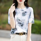 HMRSV Mulberry Silk Kurzärärmelte T-Shirt für Frauen 2025 Sommer Neues lässiges und modisches Design Cooles Gefühl MA Family Drucken Top Trend Chinese Style Ink 844 XL