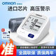 欧姆龙（OMRON）欧姆龙血压计U724J 家用医用血压仪老人上臂式测压仪器 【旗舰款】U724J+进口芯片+电池+电源