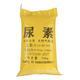 Milan urea fertilizer manufacturer direct sales fertilizer agricultural use 10-100Jin Jin equals 0.5kg, quick-acting nitrogen fertilizer for vegetables, general flowers, large granular urea (10Jin Jin equals 0.5kg subcontracted)