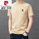 皮尔卡丹（pierre cardin）100％纯棉短袖t恤男士圆领夏季宽松半袖2025夏新款休闲纯色体恤衫 9929黑色 S 165