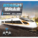 RSRDDY Ultra-Long Hochgeschwindigkeitszug Boy Elektrische Fernbedienungsstrecke Fuxing Harmony Kinder Zugspielzeugmodell Remote Fernbedienung Fuxing 1,15 Meter