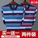 Fhhuabd Real Pocket Dad Spring и осенняя футболка с длинным рукавом мужская тонкая стиль среднего и пожилой летнюю полосатую вязаную вязаную штангу 684 синий + 681 серый [2 кусочки для износа] xl Рекомендуется 135-150Jin [Jin равняется 0,5 кг]
