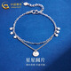 CHINA GOLD PT950 Platinum Star Disc Bracelet Platinum Plain Gold Hand Jewelry Practical Valentine's Day Birthday Gift for Mom PT950 Platinum Star Disc Bracelet About 3.4g