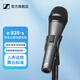 森海塞尔（SENNHEISER）E835S 动圈有线麦克风专业录音家用直播话筒 E835S+卡侬母转6.35(3米)