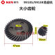 Ruiqi KEN angle grinder 9710 9167S 9910 9925D large and small gear grinder original accessories gear 971 9913B small and small gear new style without grooves