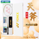Yonex (yonex) yonex badminton Schläger offizielles Flaggschiff-Laden Single Carbon 9900 Ultra Light Attack
