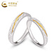 China Gold (CHINA GOLD) Couple Ring Silver Ring Men's and Women's Tyndall Proposal Ring Valentine's Day Birthday Gift for Girlfriend and Wife Same Day/Next Day Delivery s999 Tyndall Couple Ring Brand Gift Box
