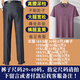皮尔卡丹爸爸夏装套装夏季冰丝中年男40-50岁老爸短袖t恤60中老年人70爷爷 酒红色 M 17080-110斤
