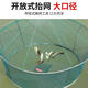 Yingtang open folding fishing cage, shrimp cage, round fishing net, lifting net, moving net, platform net, fishing net, lobster net, catching fish and moving kite, no net, bait + floating ring + drawstring, order free bait, floating ring, drawstring, bait bag