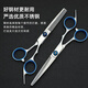 Bei Chuzhong Pet Barber Shop Same Style Shearing Scissors Trimming Set Dog Teeth Shearing Dog Hair Full Set Cat Haircut Complete Set of Four Scissors + Comb + Storage Bag
