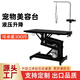 BAOHE DC Hydraulic Lifting Pet Grooming Table Grooming Table Dog Style Trimming and Blowing Pet Shop Special High-end Large and Medium Size 107*61cm Hydraulic Aluminum Side Single Arm Black and White