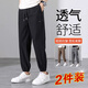 凡客诚品（VANCL）雷军同款2025夏季男士休闲裤子韩版潮流运动裤薄款冰丝束脚九分裤 963咖色单件 真冰丝 XL xl建议120-135斤