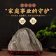 XMSJ Authentic Taishan Stone Gandang Taishan Stone Natural Stone Stone Ménage Balcon Indoor Entrance Road Shaking Ornements H695 Outdoor Road Shaking