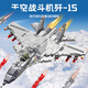 Qizhi Chuangying Bausteine ​​J-15 Kindertag Kampfflugzeug Militärspielzeug 6-14 Jahre alt kompatible Lego Boy Birthday Gift