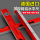 Vinoa level solid cast aluminum high-precision wall tile decoration heavy-duty strong magnetic level balance ruler Germany solid cast aluminum 40 cm strong magnetic/orange