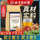 
Beijing Tongrentang Beijing Tongrentang Green Money Willow Burdock Corn Shave Tea Mulberry Leaf Cassia Gardenia Pueraria Root Lotus 5 large bags each bag is 40 small bags