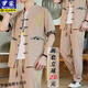 
Romon Tang suit men's summer thin ice silk short-sleeved T-shirt retro ethnic Chinese style men's new Chinese style Hanfu 8618 white M