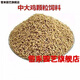 Snow beam chicken feed full price material 5 Jin Jin is equal to 0.5 kg Broiler feed 20 Jin Jin is equal to 0.5 kg Chick feed large chicken pellet material Goose lays eggs Chicken feed 5 Jin Jin is equal to 0.5 kg Simple packaging