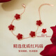 
Lao Fengxiang Five-petal Flower Silver Bracelet Women's Red Agate Bracelet Jewelry Valentine's Day Birthday Gifts for Girlfriend and Wife Lucky Five-petal Flower Bracelet* Brand Gift Box