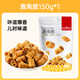 Xue Ji Roasted Seeds 29.9 Choose 6 Pieces Small Twist Macadamia Nuts Hawthorn Sweet Potato Sticks Dried Nuts Snacks Deer Antler Crisps 150g