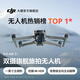 DJI Air 3s Dual-caméra phare de photographie aérienne Drone haute définition omnidition omnidirectionnelle ACTIVE ÉCLIVANCE ET PAMIÈRE DE SUIVANC