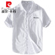 皮尔卡丹（pierre cardin）男士条纹衬衫短袖夏季薄款日系休闲百搭纯棉衬衣夏装上衣服针织 9721白色 3XL 160斤左右