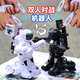 Bataille à double joueur de Shantoulin Village Bataille Somatosensory Remote Control Sous Interactive Fighting Battle 6-12 ans Smart Children Toy Gift Xianniu Double-Player Battle Robot avec accessoires