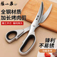 Zhang Xiaoquan kitchen meat scissors food grade stainless steel household extended sharp steak food barbecue scissors kitchen barbecue scissors