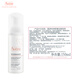 雅漾（Avene）专研舒缓洁面泡沫150ML深层清洁温和洗面奶摩丝慕斯敏感肌礼物