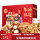 嗨可妹百草味百草味坚果礼盒1414g8包干果组合零食年货大礼包送礼团购20 1700g 14袋 （礼盒