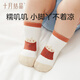 
October crystal baby socks floor socks for boys and girls socks for newborn baby cotton socks for non-slip toddler socks