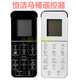 恒洁智能马桶HE983 9391E HE300A HE813B 812B 992 993遥控器 新款代替 118 配有底座
