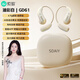
Soaiy GD61 open AI smart ear-hanging Bluetooth headset really has no long battery life, no ears running music call noise reduction Apple Huawei Xiaomi mobile phone universal white