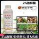 2% amine fresh ester preserves flowers, preserves fruits, increases production, antidotes rooting and strong seedlings, vegetable and flower growth regulator 500g
