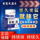 香港大药房脱敏保健膏护理敏感外用男士私处正品推荐草本植物萃取SN9764 1盒装[体验装]