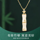 GUSKI French brand light luxury necklace women's bamboo Hetian jade jewelry pendant anniversary birthday high-end gift for girlfriend You Bamboo Enough Necklace + Brand Gift Box Same Day/Next Day Delivery