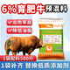 OIMG Cattle Feed Cattle Special Feed Fast Premix Additive for Fattening to Promote Growth and Weight Gain Ingmeir 6% Fattening Cattle Premix 30Jin Jin equals 0.5kg 1 bag (express to town