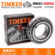 Roulements américains importés M12649 / M12610 TIMKEN Roulements à rouleaux coniques à haute température à haute température M12649 / M12610 Autres