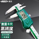 INSIZE digital display vernier caliper electronic stainless steel industrial grade measurement tool high precision 0.01mm/range 0-150mm/1108-150C