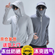 Hadun Sun Protection Clothes Men's Ice Silk Breathable Quick-Drying Jackets Summer Skin Outdoor Lightweight Fishing Wear Customized Logo Printing Light Gray Detachable Brim XL 130-150Jin Jin is equal to 0.5 kg