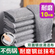JEBIS steel wire rag 20*20cm*10 kitchen silver wire dishwashing cloth double-sided not easy to stain oil and pot cleaning cloth